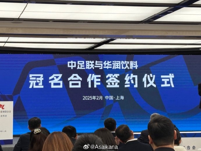 中超、中甲、中乙三級(jí)聯(lián)賽首次統(tǒng)一商業(yè)冠名