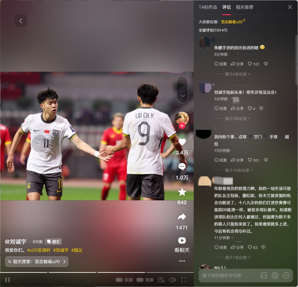 球迷涌入劉誠宇社媒：希望你能像薩卡一樣更強(qiáng)大！相信你加油！