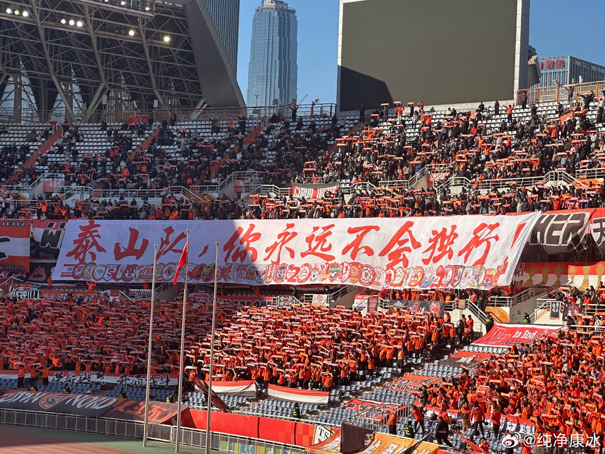 印有42家球迷會logo，泰山球迷TIFO：泰山隊，你永遠(yuǎn)不會獨行！