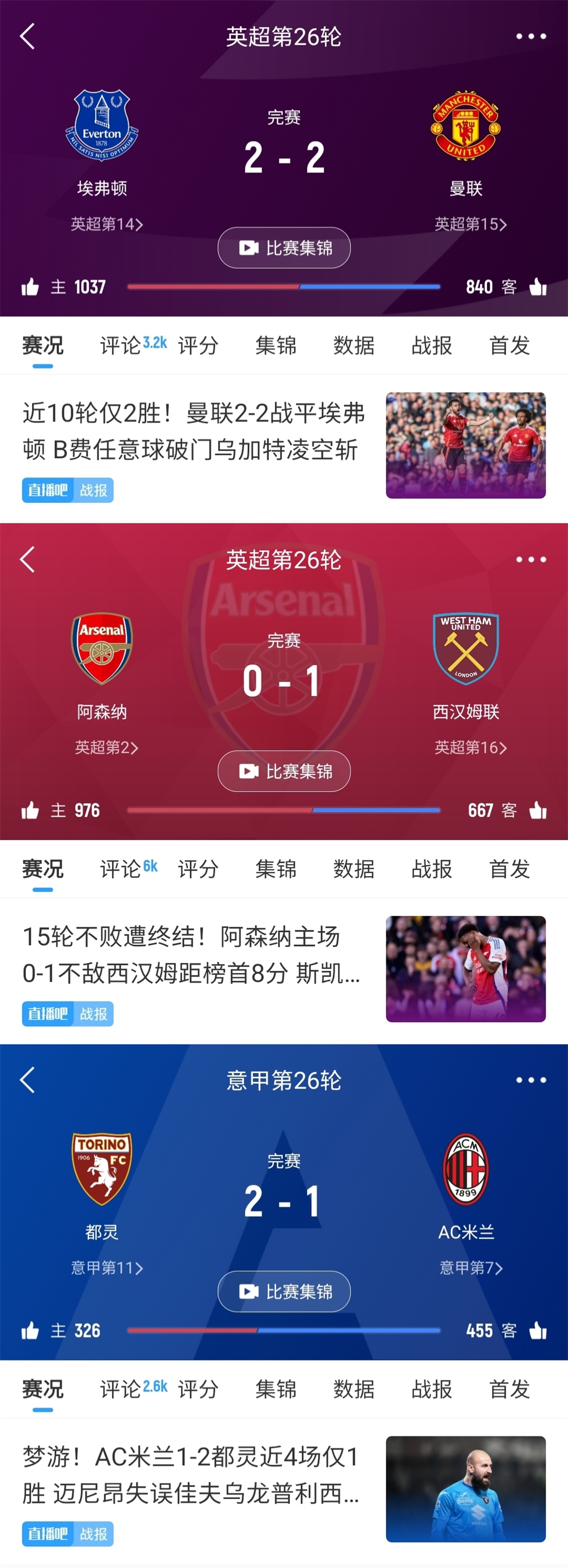 今日趣圖：久違的毛抬廠齊翻車(chē)！沒(méi)想到偏偏最爭(zhēng)氣的是二哥曼聯(lián)