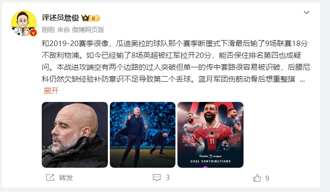 詹?。郝悄芊癖Ｇ?也是疑問 薩拉赫逆天表現(xiàn)是利物浦核動力