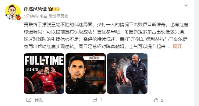 詹?。悍€(wěn)了！利物浦能擊敗曼城紐卡，如同定軍山之戰(zhàn)